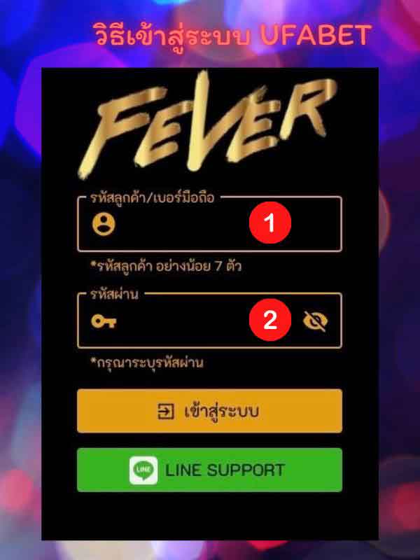 เข้าสู่ระบบ ufabet